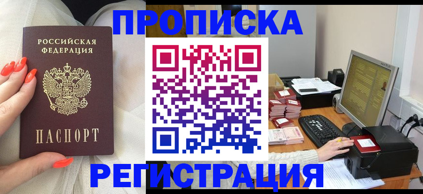 временная регистрация поиск в Юже