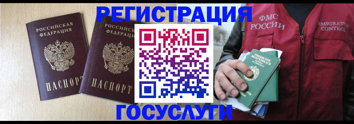 прописка законно в Юже