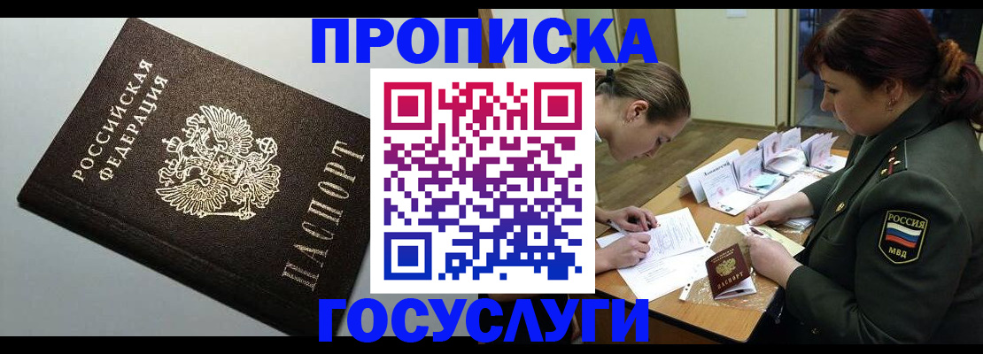 миграционный учет в Юже